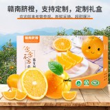 赣南脐橙橙子新鲜采摘水果精装礼盒10斤现货