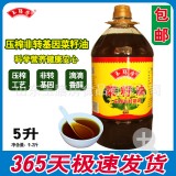 玉膳房5升压榨非转基因菜籽油小榨二级浓香菜籽油食用油粮油批发