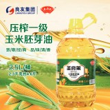 包邮圣府第2.5L油玉米商用玉米油整箱食用油厂家批发金龙 鱼供应商