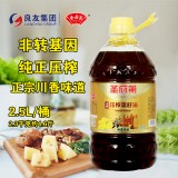 圣府第2.5L油纯菜籽油商用家用整箱食用油厂家批发金龙鱼供应商