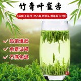 竹青叶雀舌新茶2024特级绿茶四川峨眉山明前单芽散装批发 龙芽翠芽