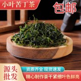 厂家批发好畅品小叶苦丁茶生津微苦回甘筠连青山绿水茶叶现货速发