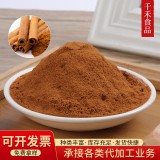 千禾肉桂粉 粉质细腻玉桂粉 食品香辛料调味料桂皮粉