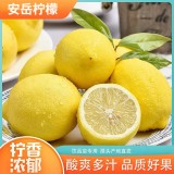 安岳柠檬四川安岳黄柠檬新鲜应季水果精选皮薄多汁一级香鲜意一斤