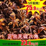 八角500g大料大茴香广西特产新货大红八角干货批发餐饮食堂香料