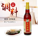 我爱我家大红浙醋600ml*12瓶整箱现货批发酿造食醋凉拌调料供应浙