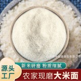 食品级膨化大米粉熟粉商用原料早餐代餐粉粉五谷杂粮粉25kg大米粉