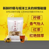 隽永天香柠檬红茶小金柠坦洋工夫红茶特级养胃英式红茶叶小青柑