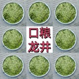 新茶上市绿版龙井茶龙井43号品种散茶批发炒青绿茶原产地厂家